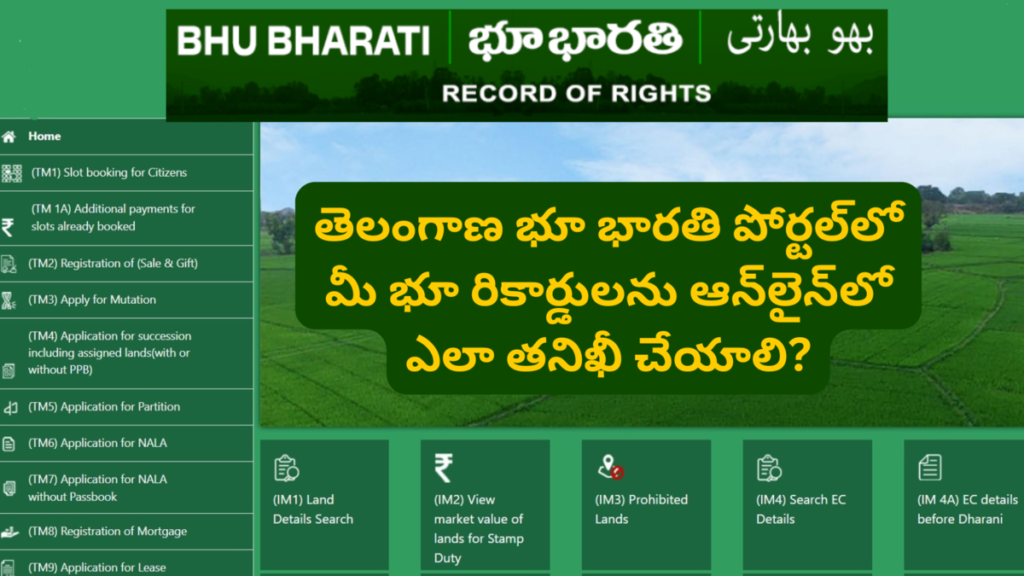 How to Check Your Land Records Online in Telangana Bhu Bharati Portal
