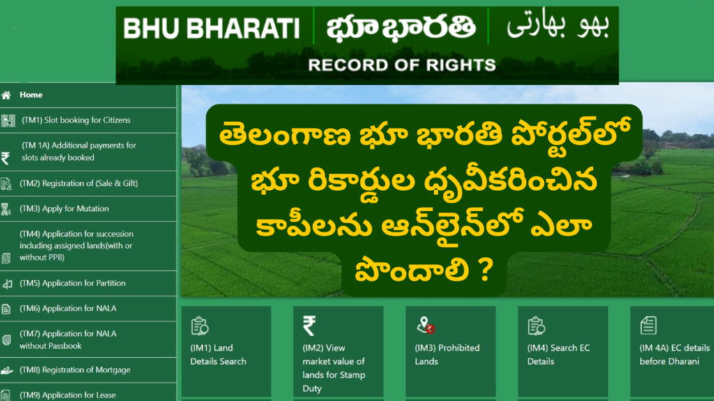 How to Obtain Certified Copies of Land Records Online in Telangana Bhu Bharati Portal