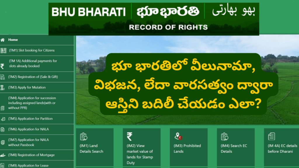 How to Transfer Property Through Will, Partition, or Succession in Bhu Bharati