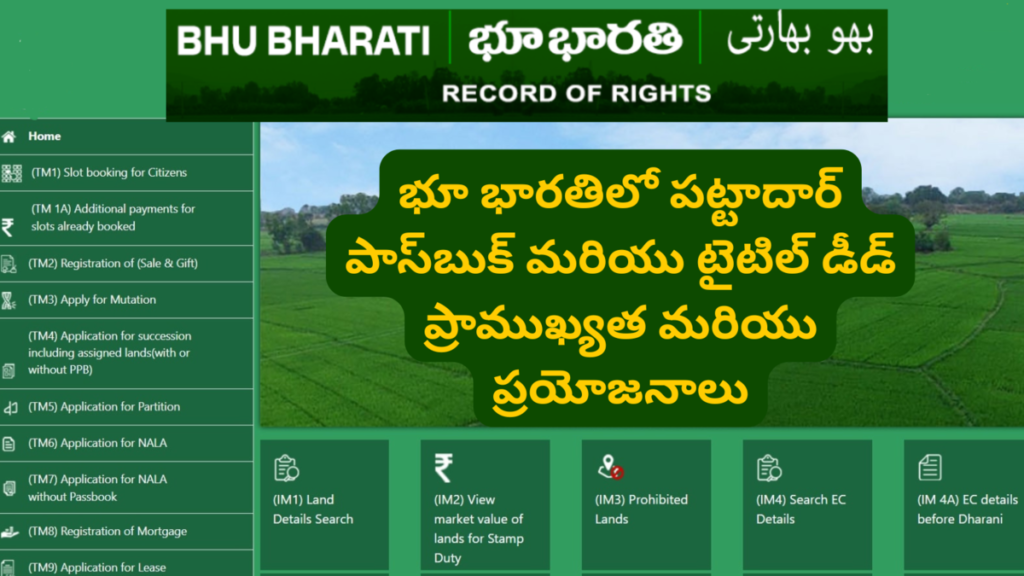 Pattadar Pass Book and Title Deed Importance and Benefits in Bhu Bharati