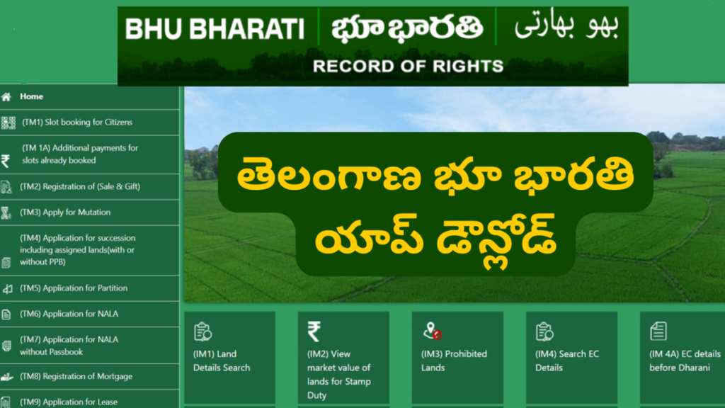 Telangana Bhu Bharathi App Download