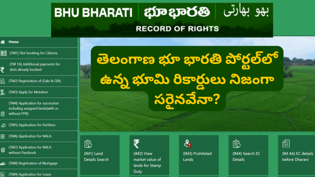 Understanding the Presumption of Correctness in Land Records in Telangana Bhu Bharati Portal