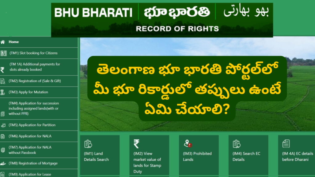 What to Do If Your Land Record Has Errors in Telangana Bhu Bharati Portal